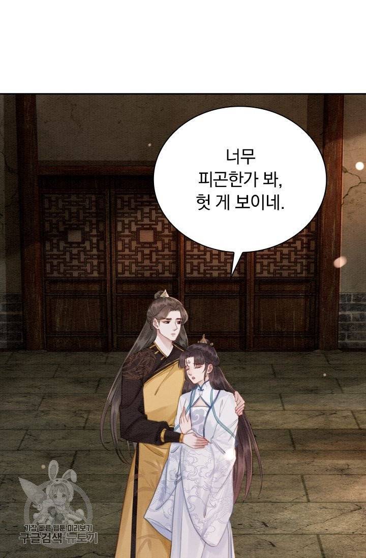 폭군이 내 새끼가 되었습니다 151화 14