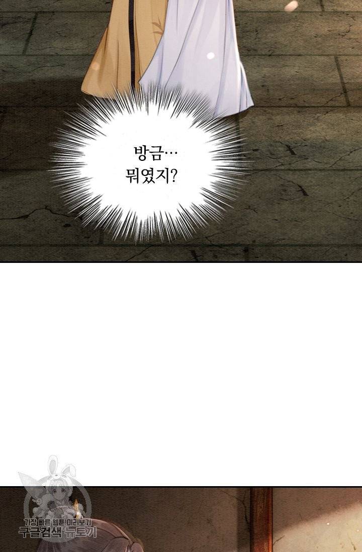 폭군이 내 새끼가 되었습니다 151화 15
