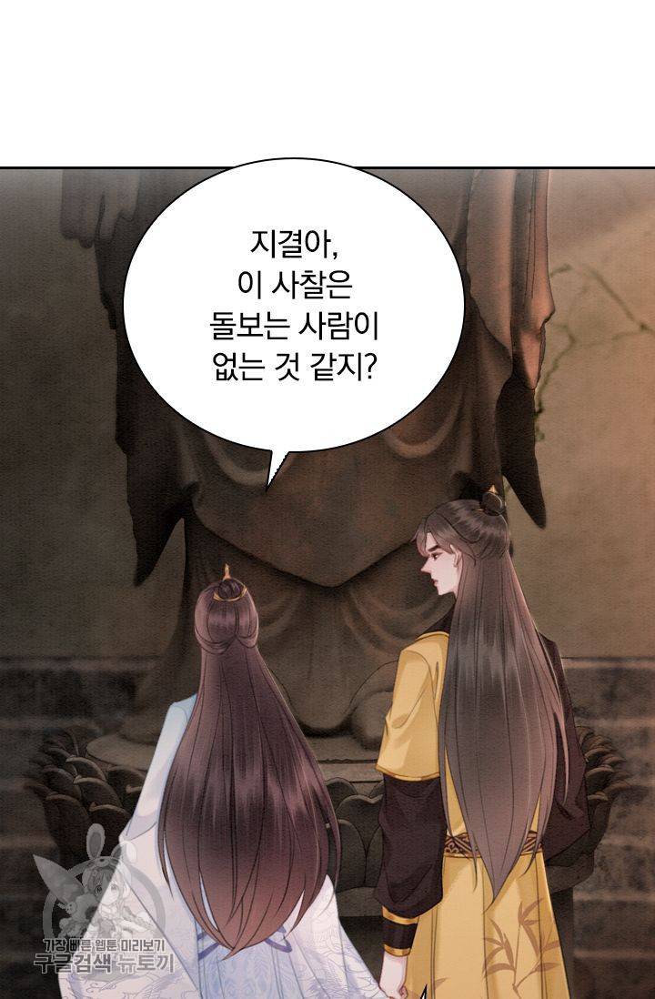 폭군이 내 새끼가 되었습니다 151화 21