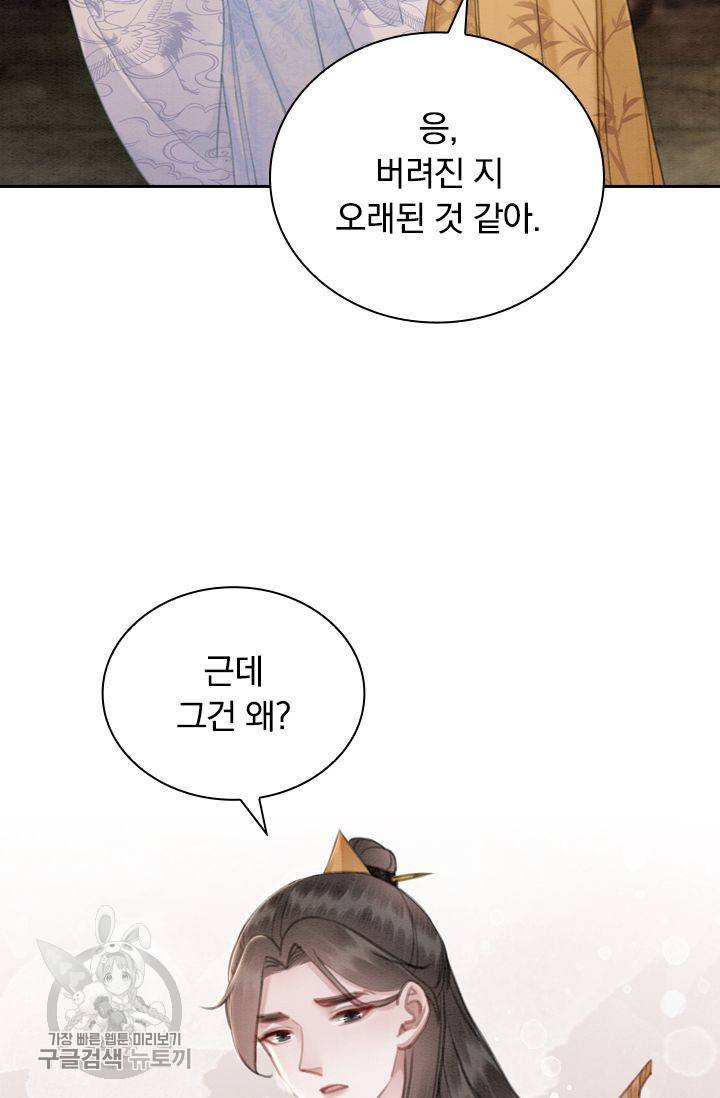 폭군이 내 새끼가 되었습니다 151화 22
