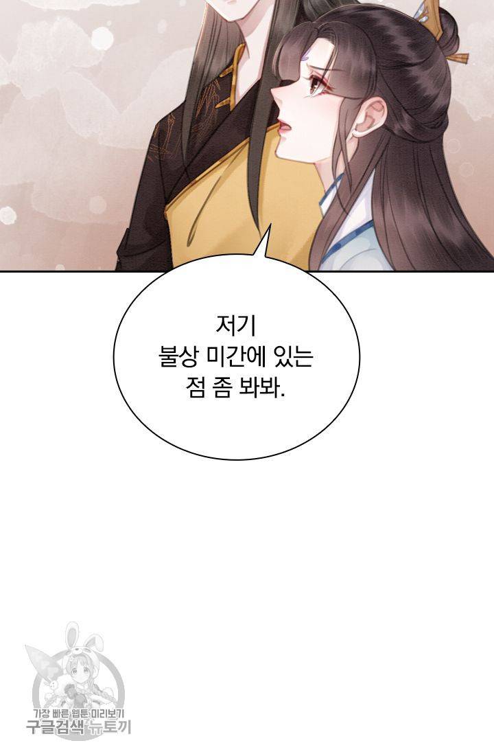 폭군이 내 새끼가 되었습니다 151화 23