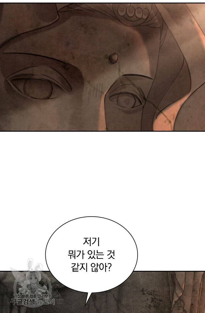 폭군이 내 새끼가 되었습니다 151화 24