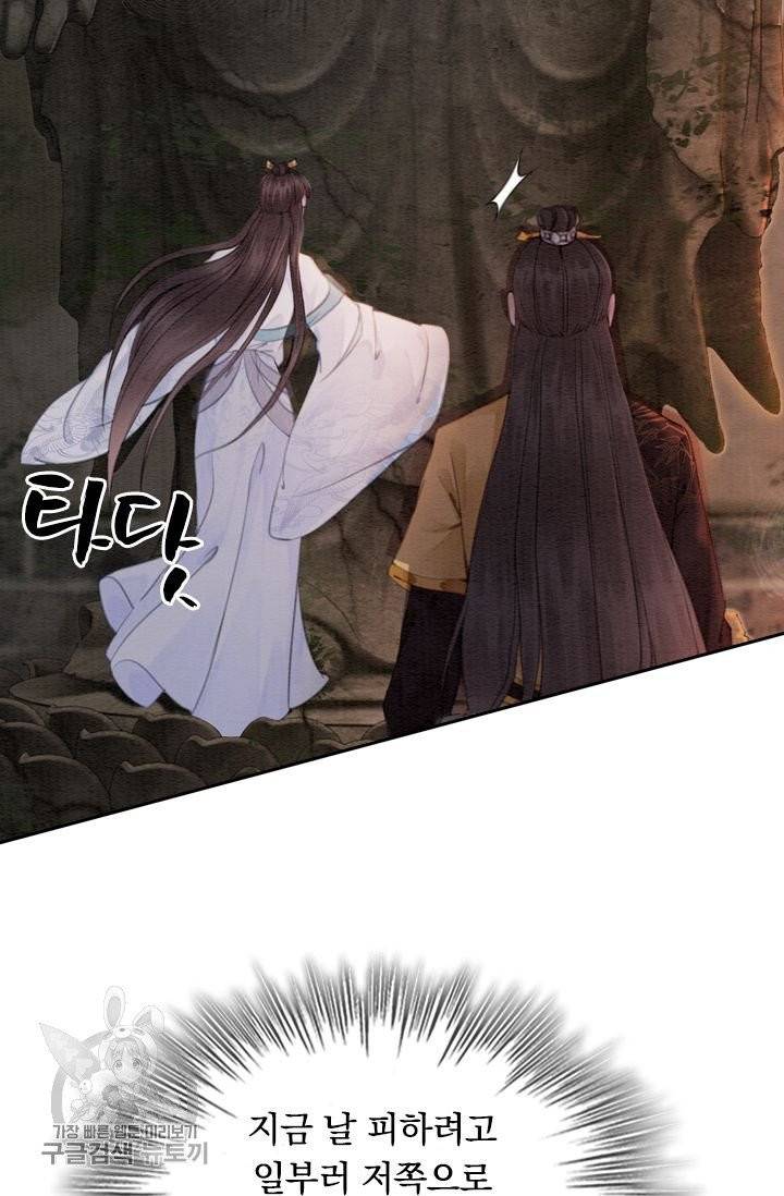 폭군이 내 새끼가 되었습니다 151화 25