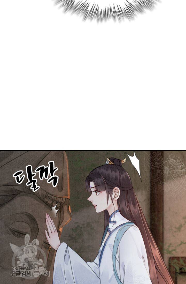 폭군이 내 새끼가 되었습니다 151화 27