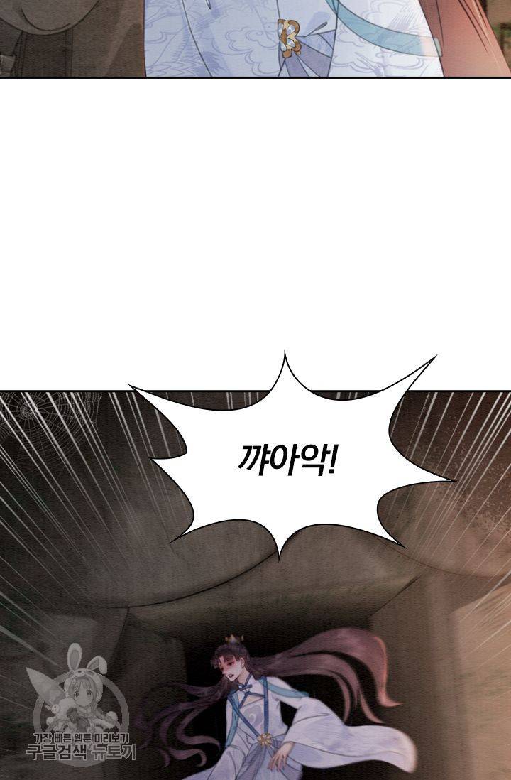 폭군이 내 새끼가 되었습니다 151화 28