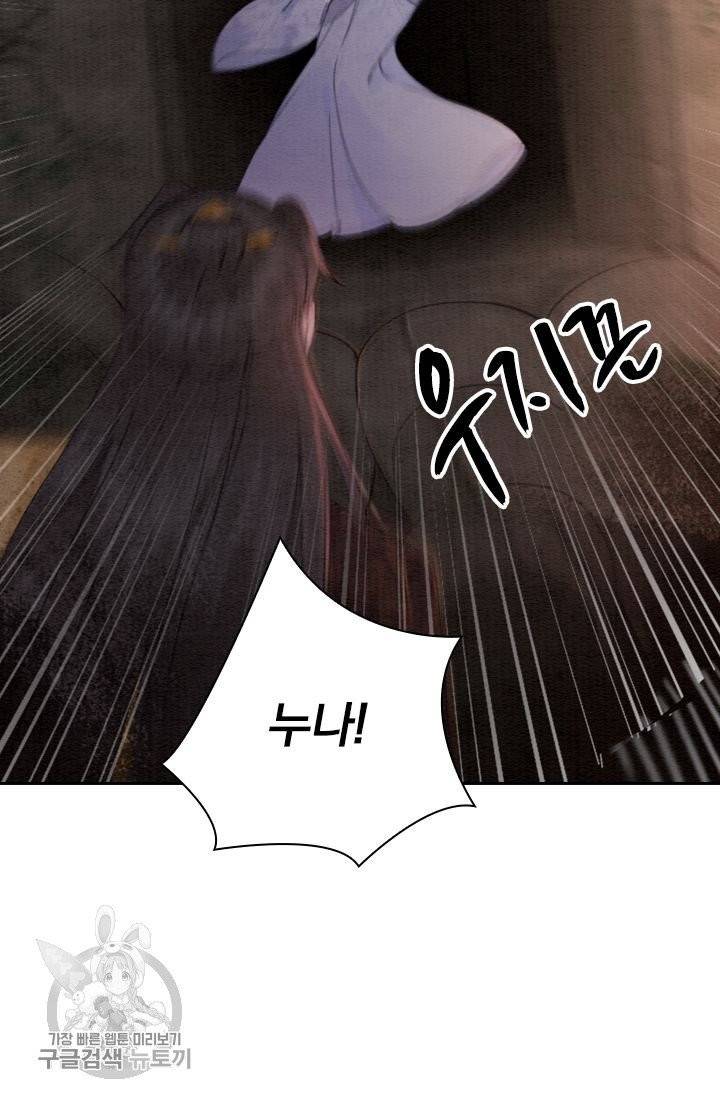 폭군이 내 새끼가 되었습니다 151화 29