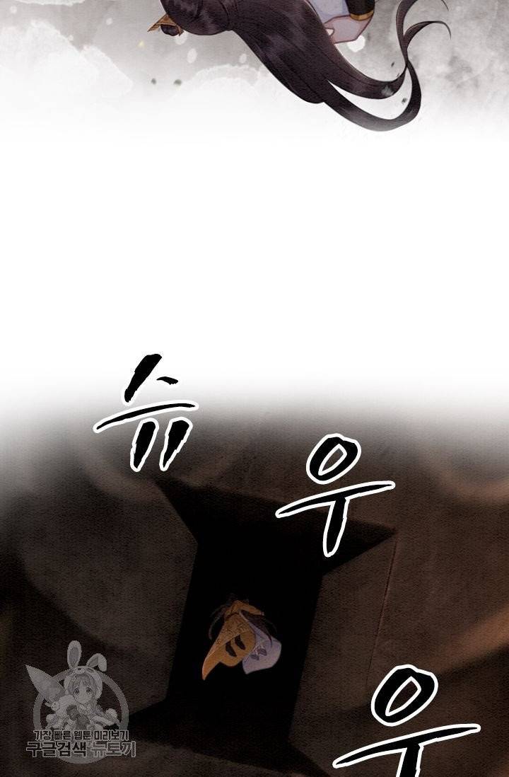 폭군이 내 새끼가 되었습니다 151화 31