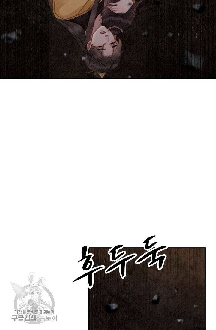 폭군이 내 새끼가 되었습니다 151화 33
