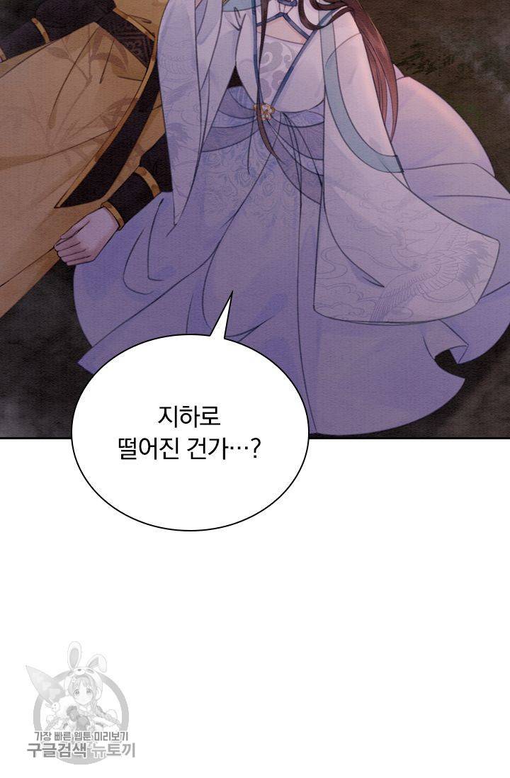 폭군이 내 새끼가 되었습니다 151화 39