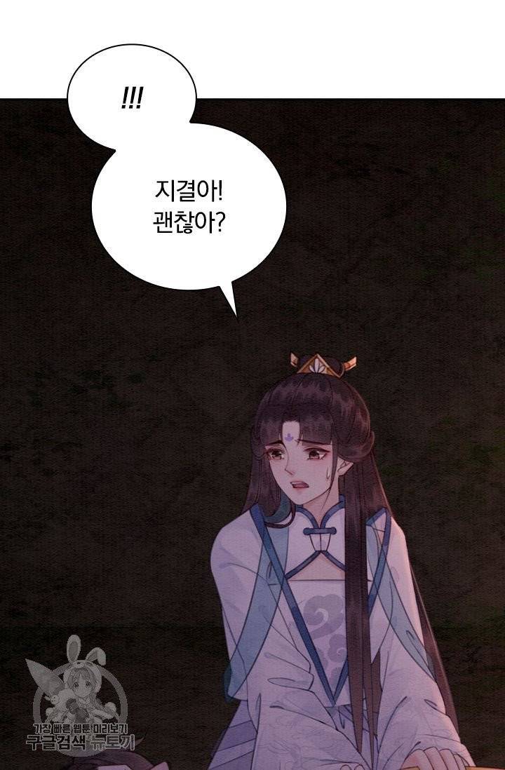 폭군이 내 새끼가 되었습니다 151화 40