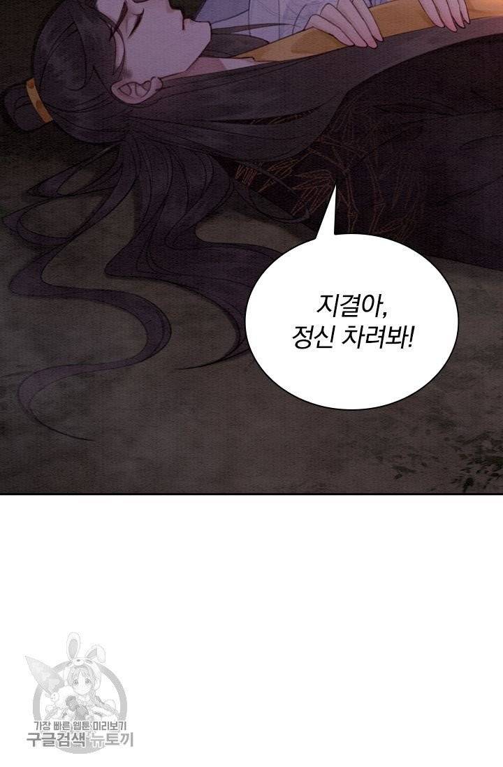 폭군이 내 새끼가 되었습니다 151화 41