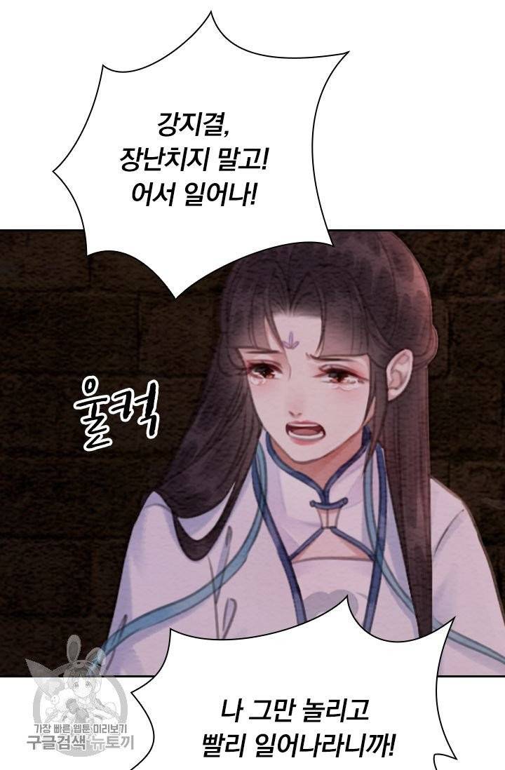 폭군이 내 새끼가 되었습니다 151화 42