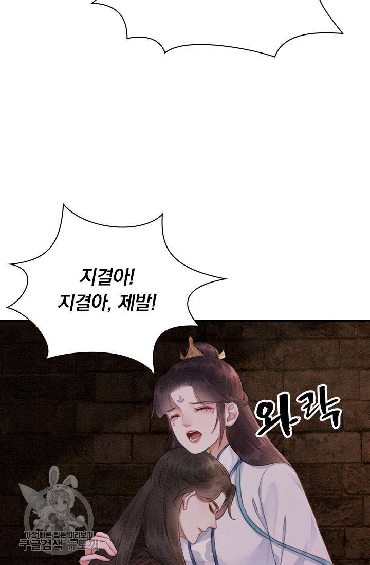 폭군이 내 새끼가 되었습니다 151화 43