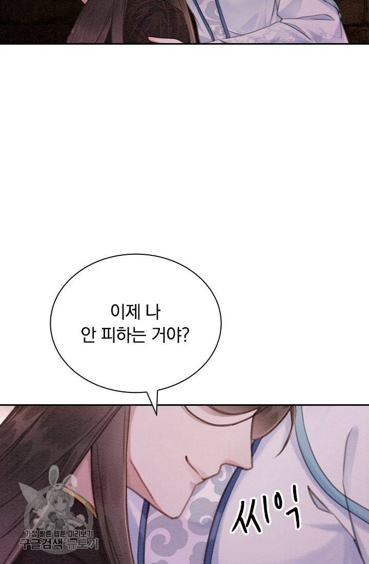 폭군이 내 새끼가 되었습니다 151화 44