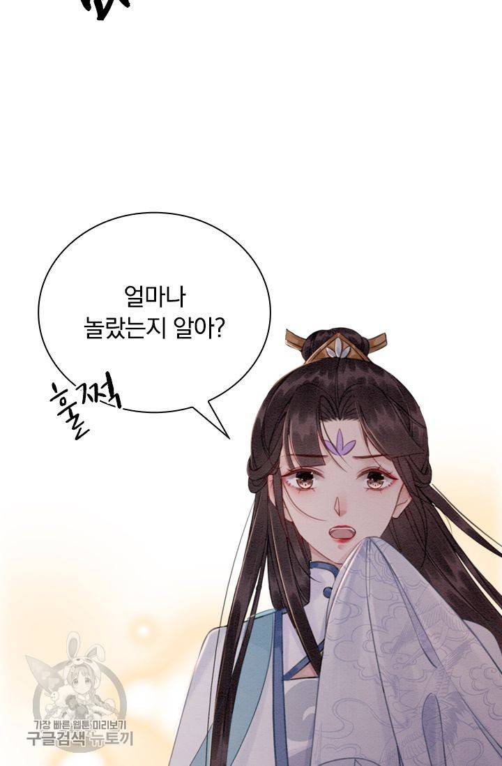 폭군이 내 새끼가 되었습니다 151화 47