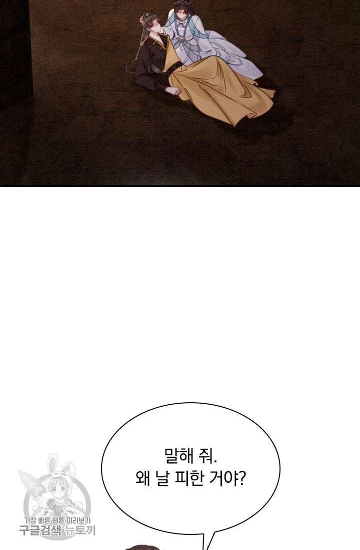 폭군이 내 새끼가 되었습니다 151화 51