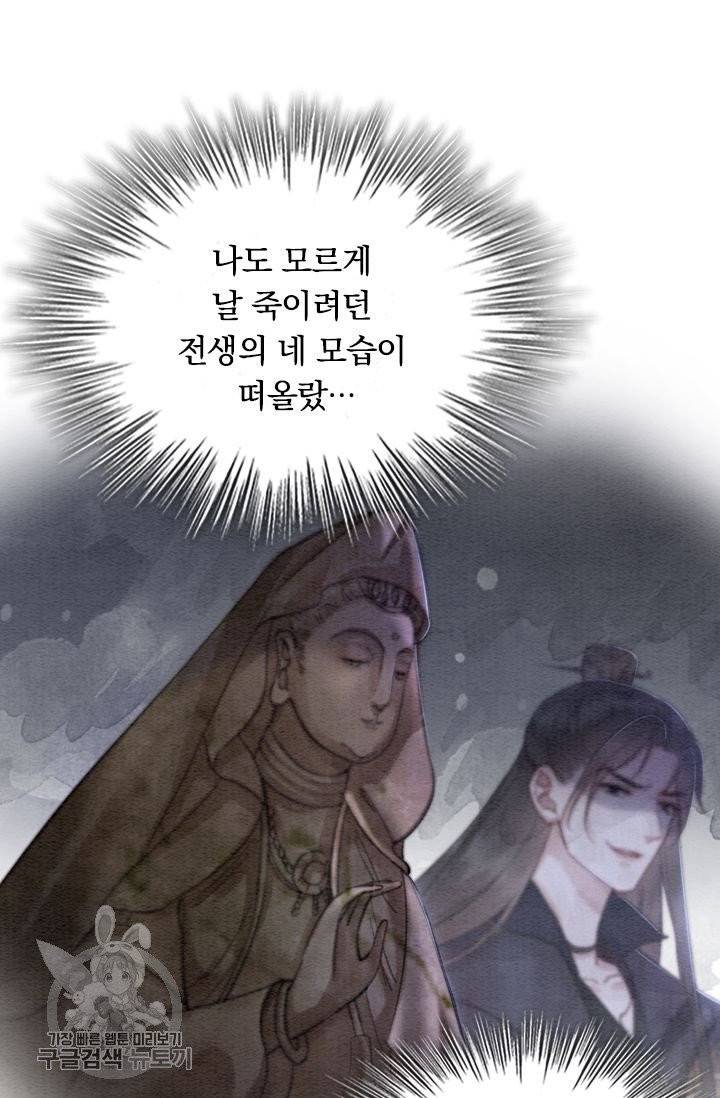 폭군이 내 새끼가 되었습니다 151화 53