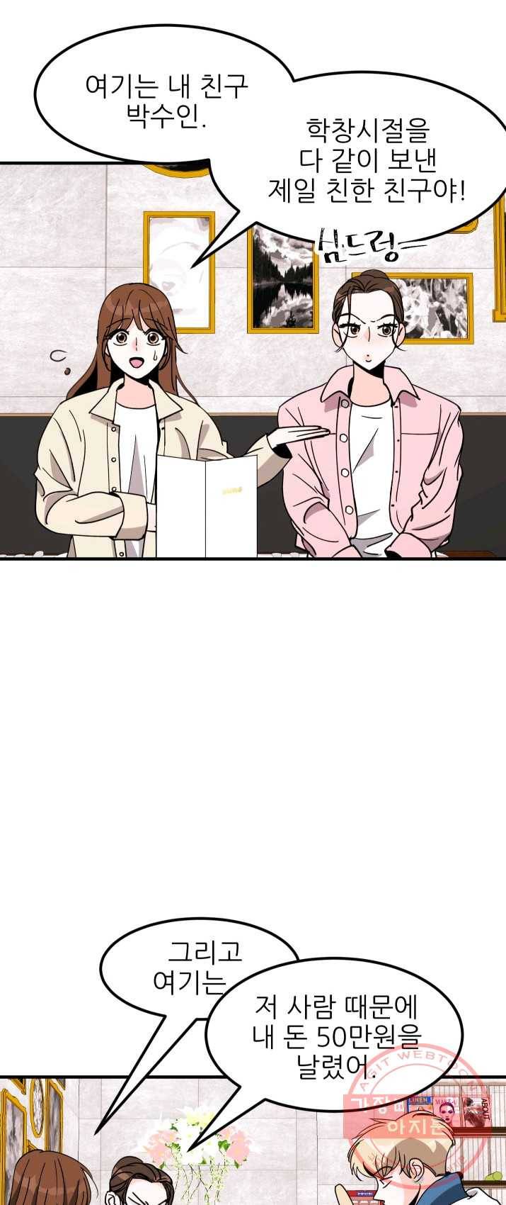 그곳에, 네가 31화 10