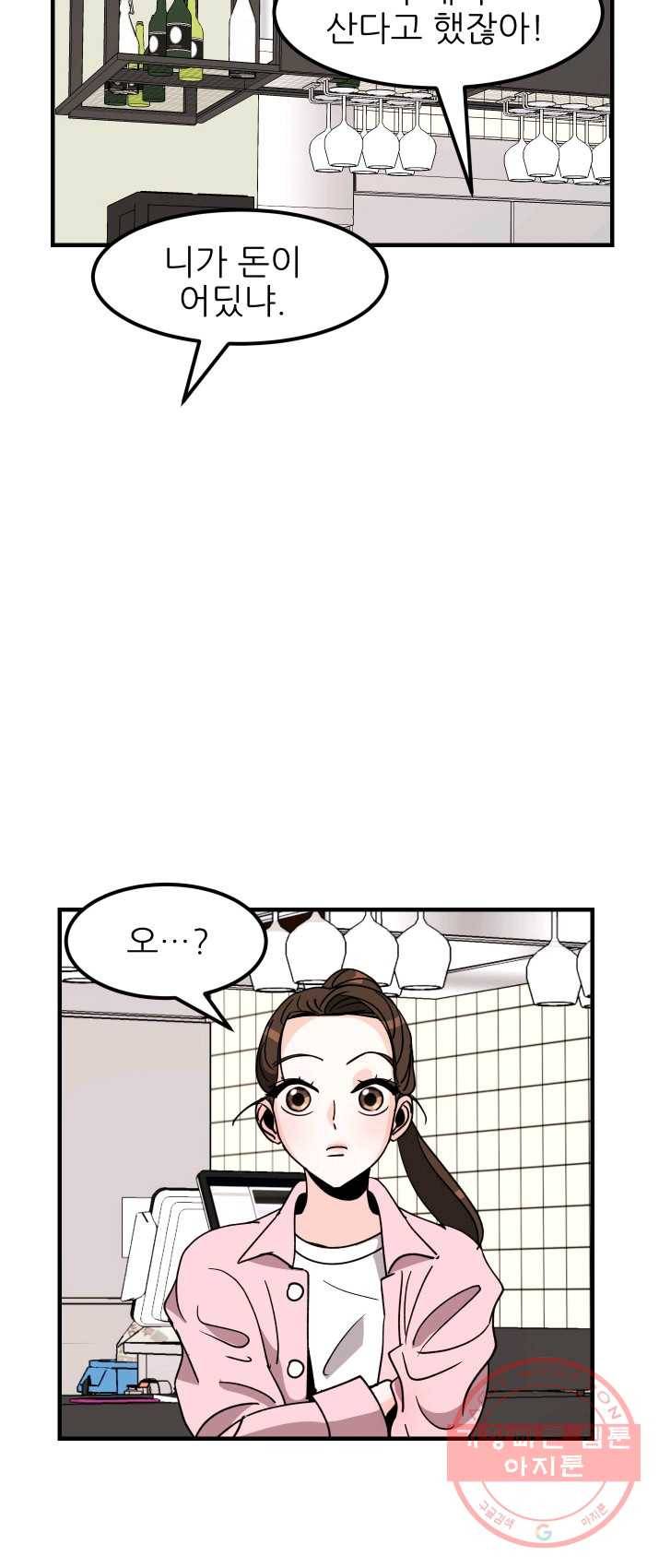 그곳에, 네가 31화 20