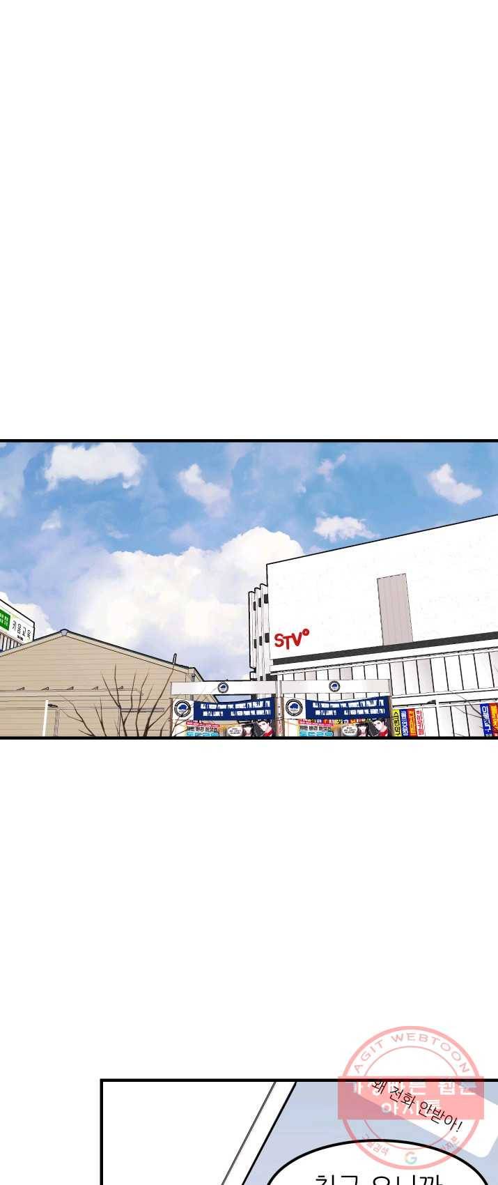 그곳에, 네가 31화 21
