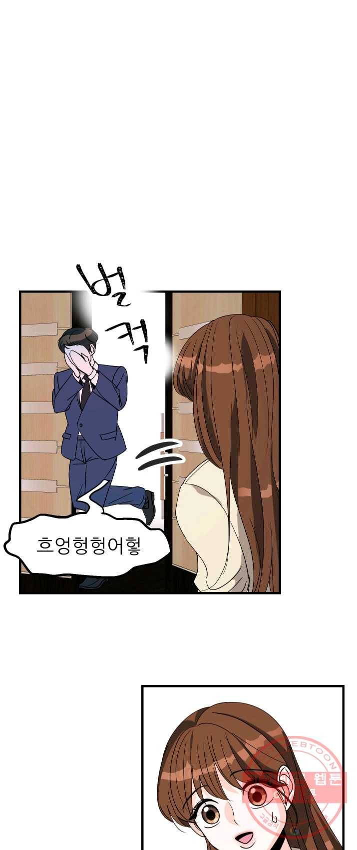 그곳에, 네가 31화 35