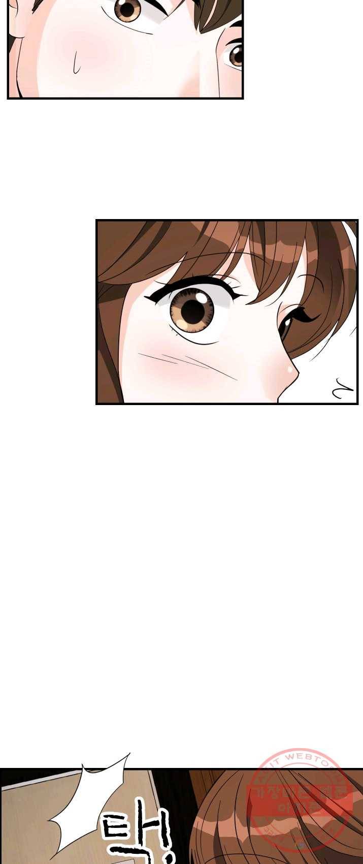 그곳에, 네가 31화 37