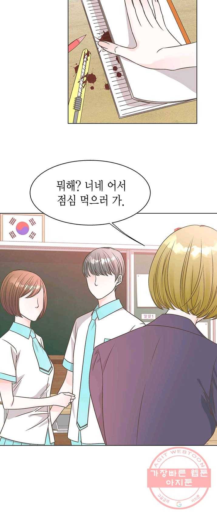 네 곁에도 어쩌면 18화 2