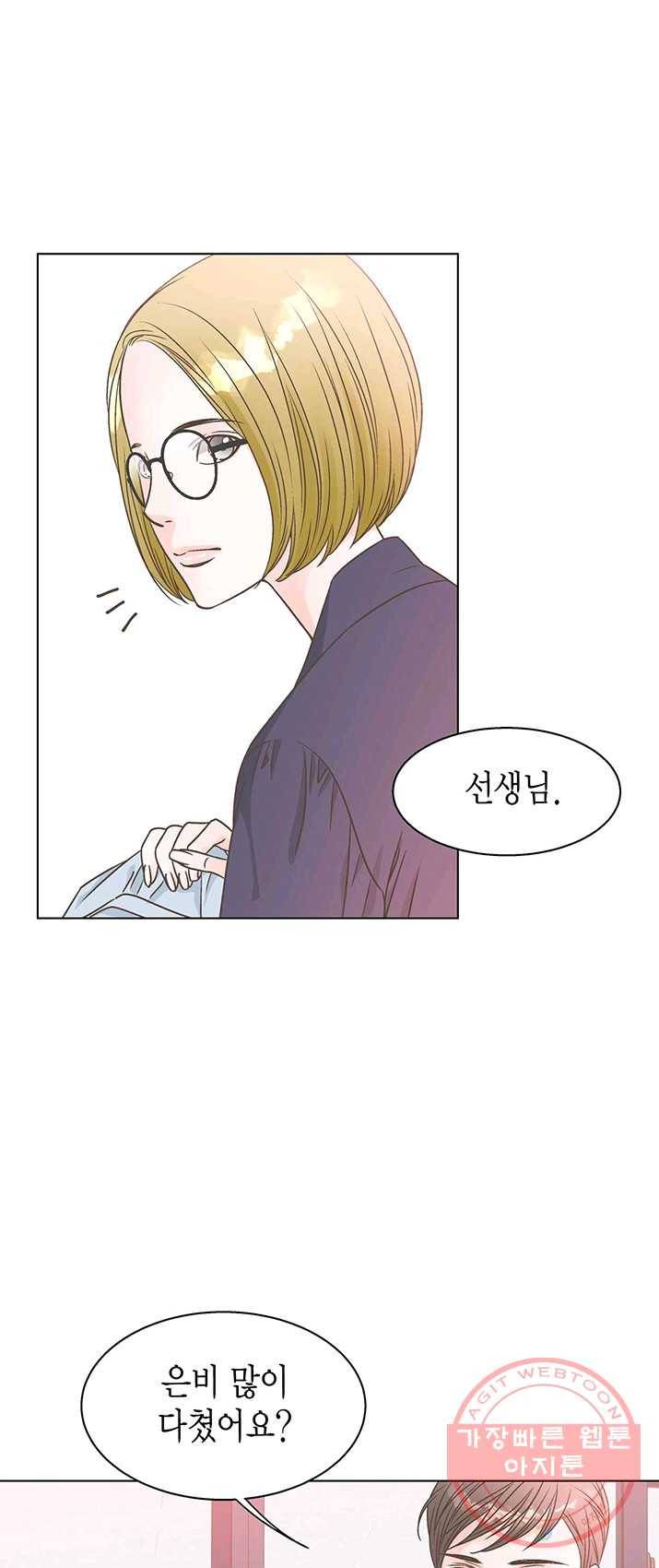 네 곁에도 어쩌면 18화 3