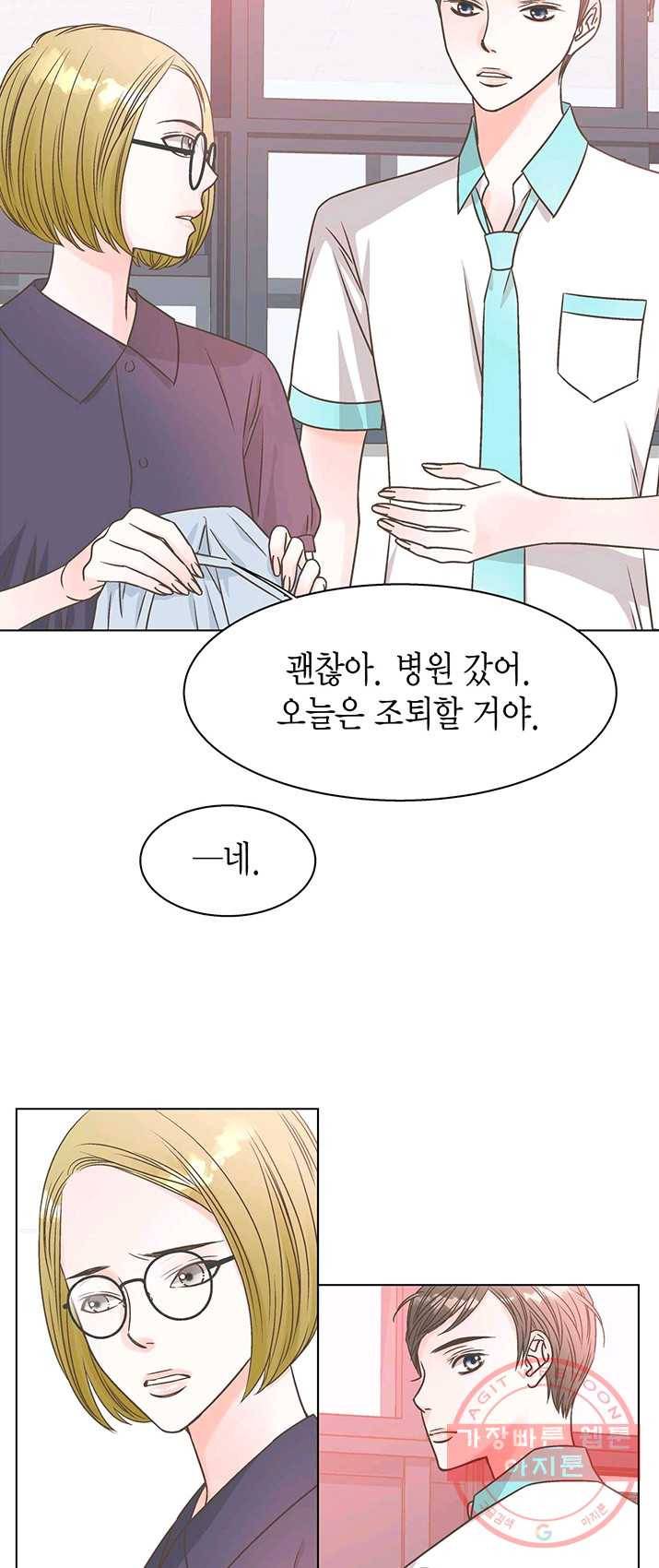 네 곁에도 어쩌면 18화 4