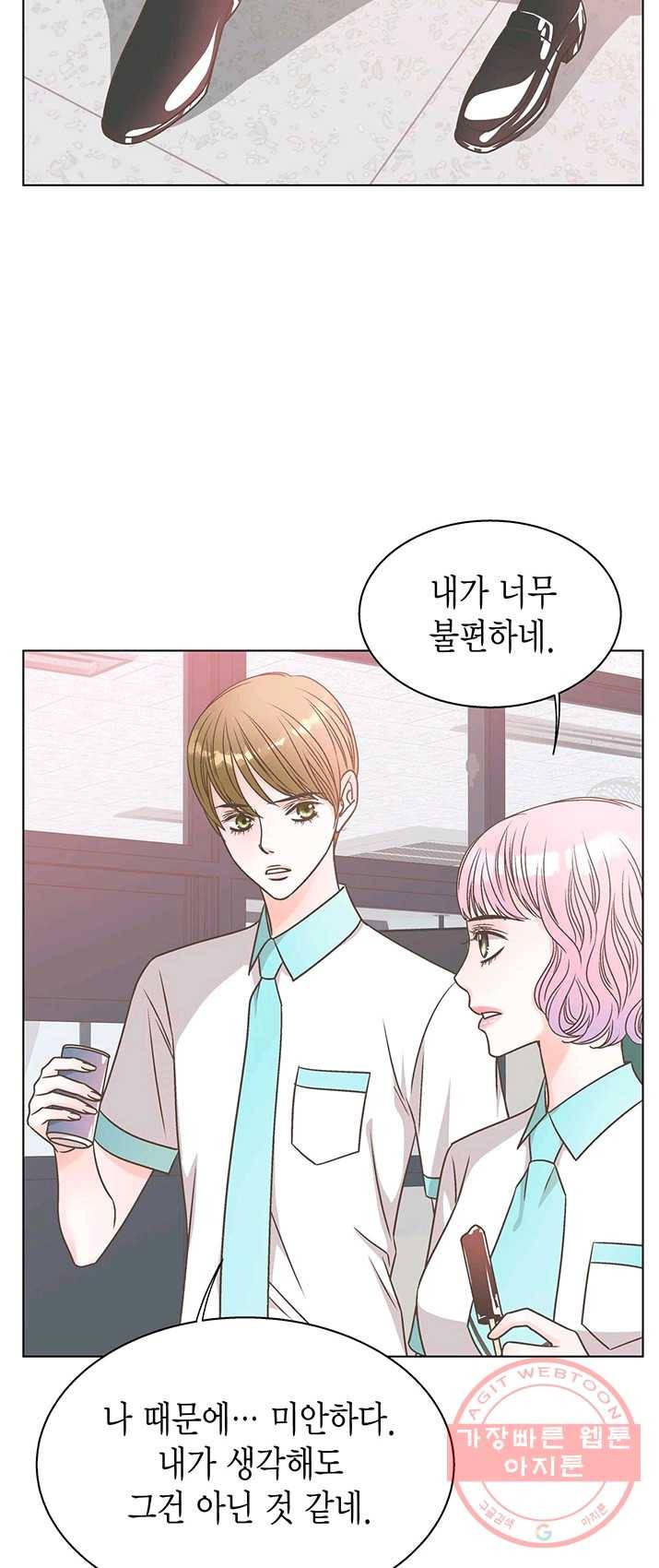 네 곁에도 어쩌면 18화 6