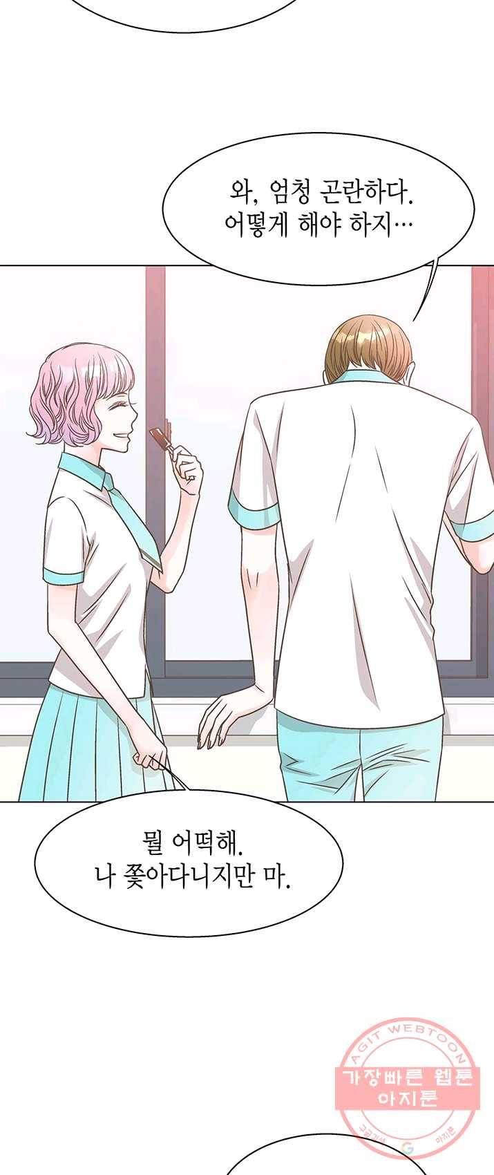 네 곁에도 어쩌면 18화 7