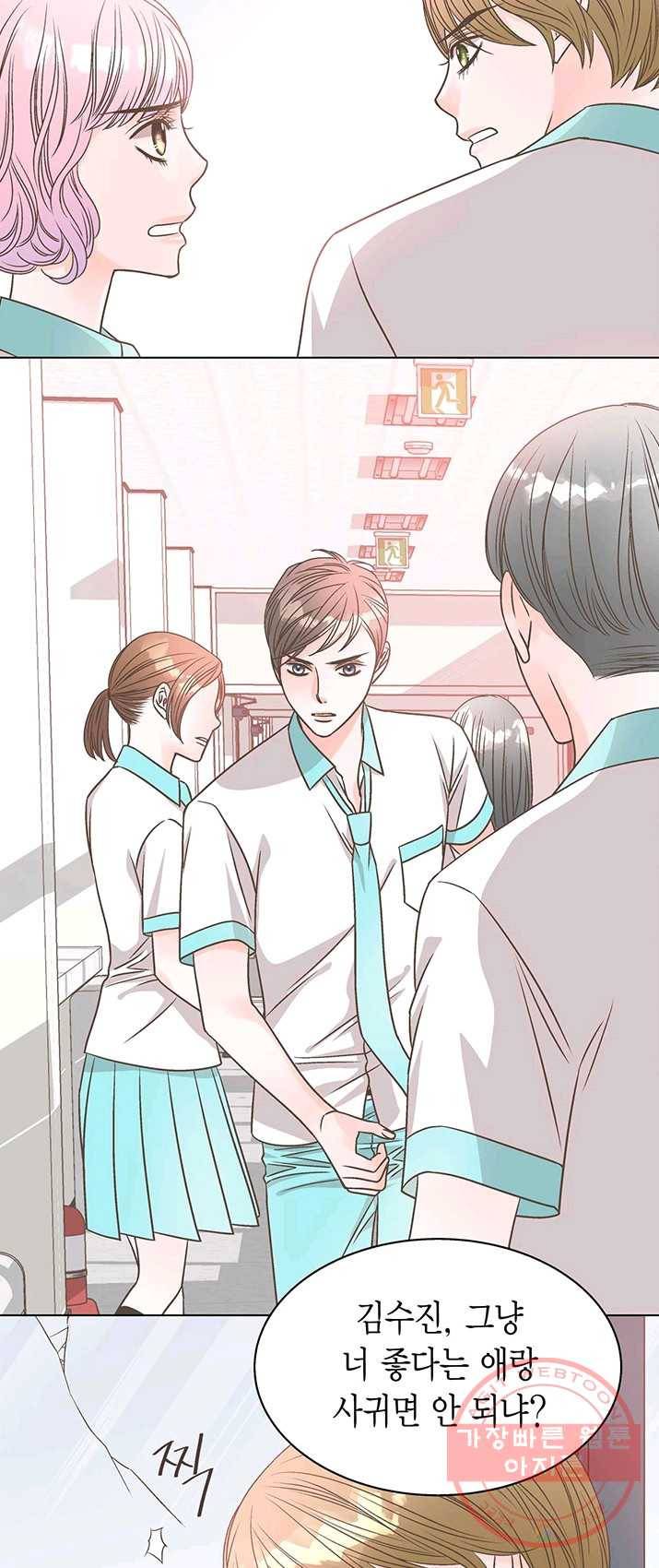 네 곁에도 어쩌면 18화 9