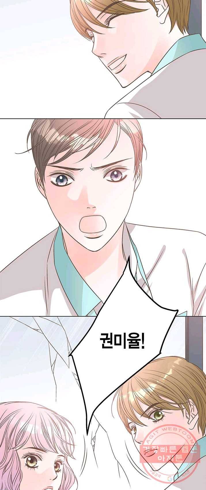 네 곁에도 어쩌면 18화 10