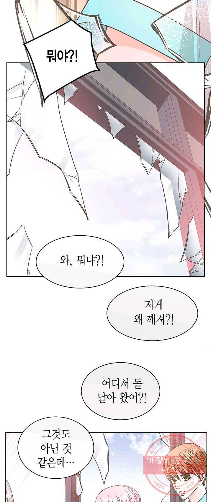 네 곁에도 어쩌면 18화 13