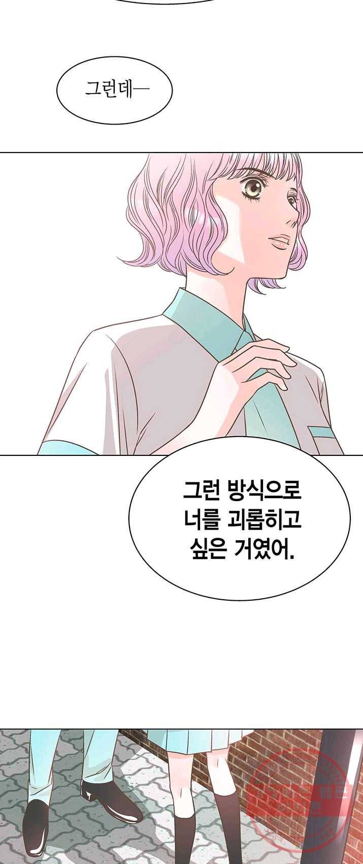 네 곁에도 어쩌면 18화 20
