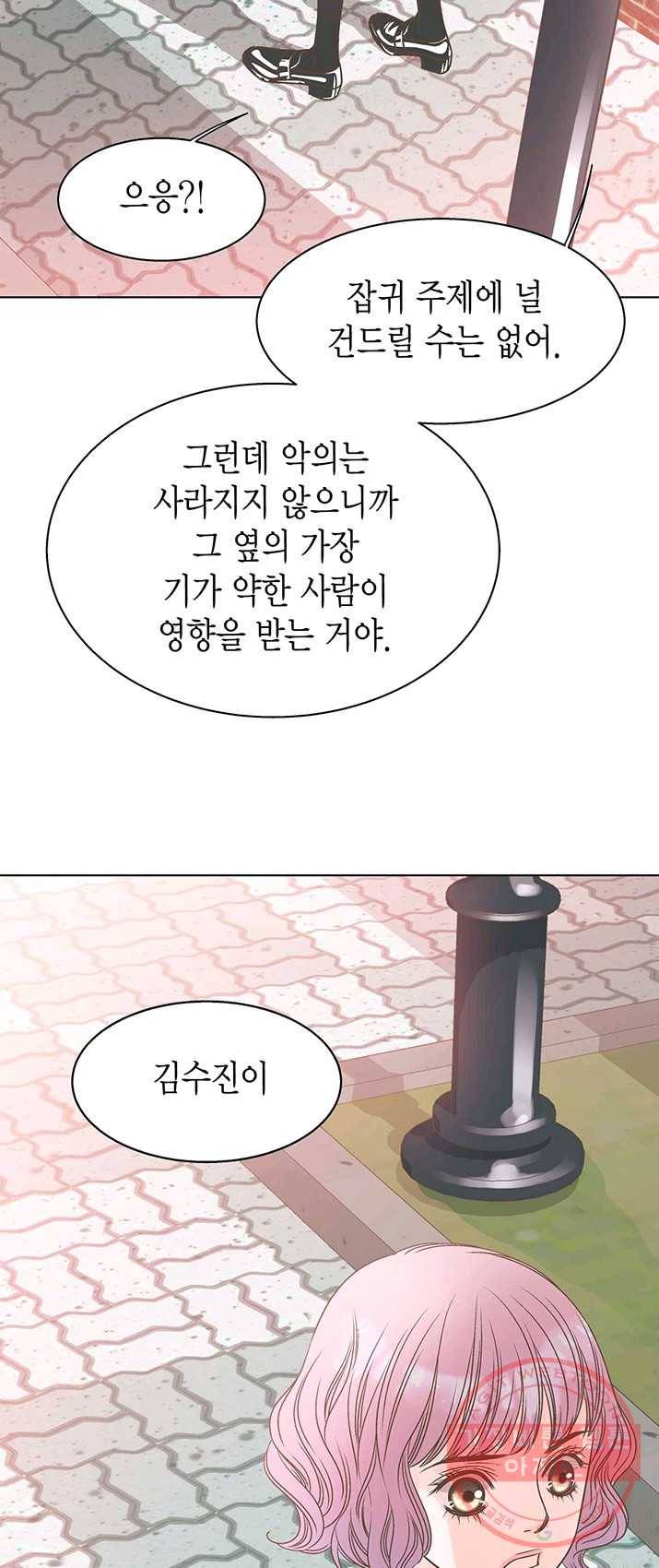 네 곁에도 어쩌면 18화 21