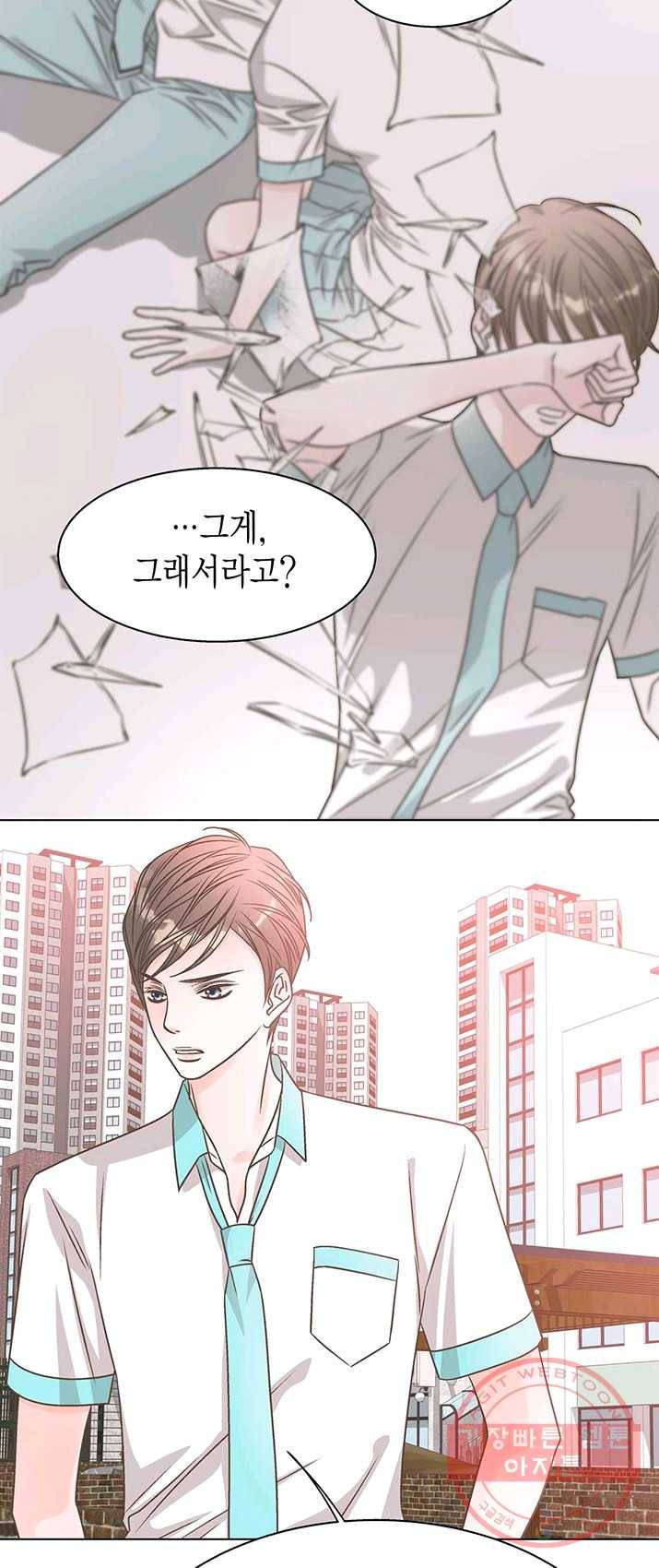 네 곁에도 어쩌면 18화 23