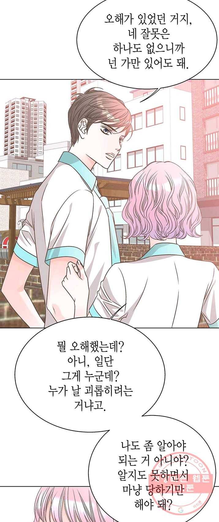 네 곁에도 어쩌면 18화 26