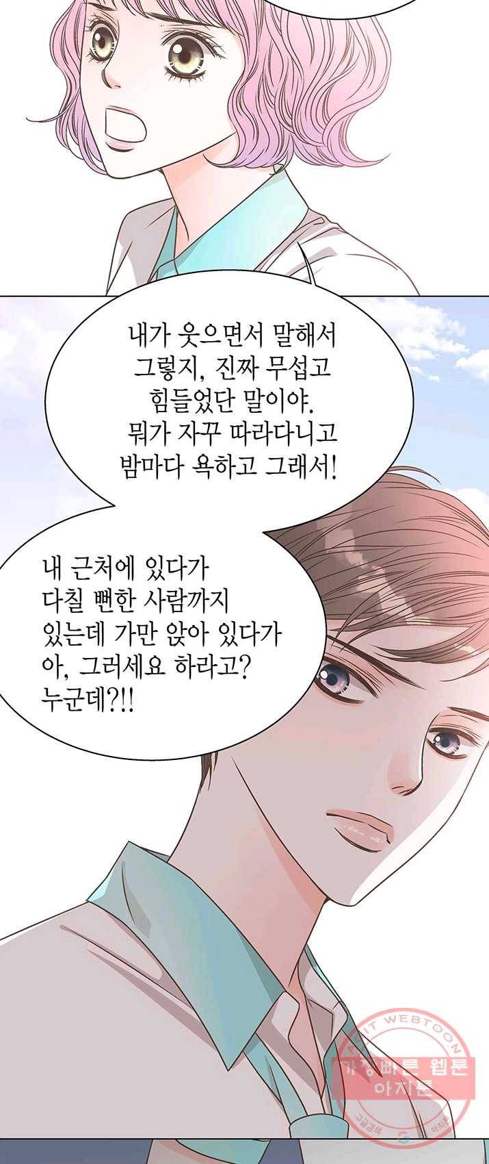 네 곁에도 어쩌면 18화 27