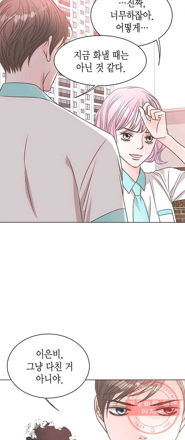 네 곁에도 어쩌면 18화 29