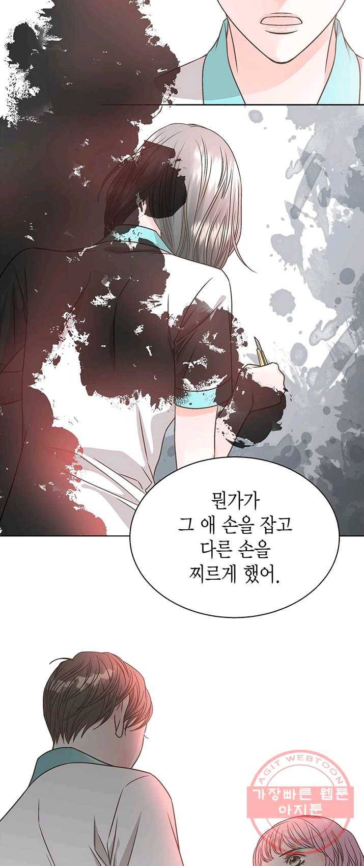 네 곁에도 어쩌면 18화 30