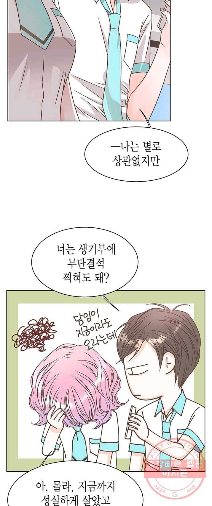 네 곁에도 어쩌면 18화 33