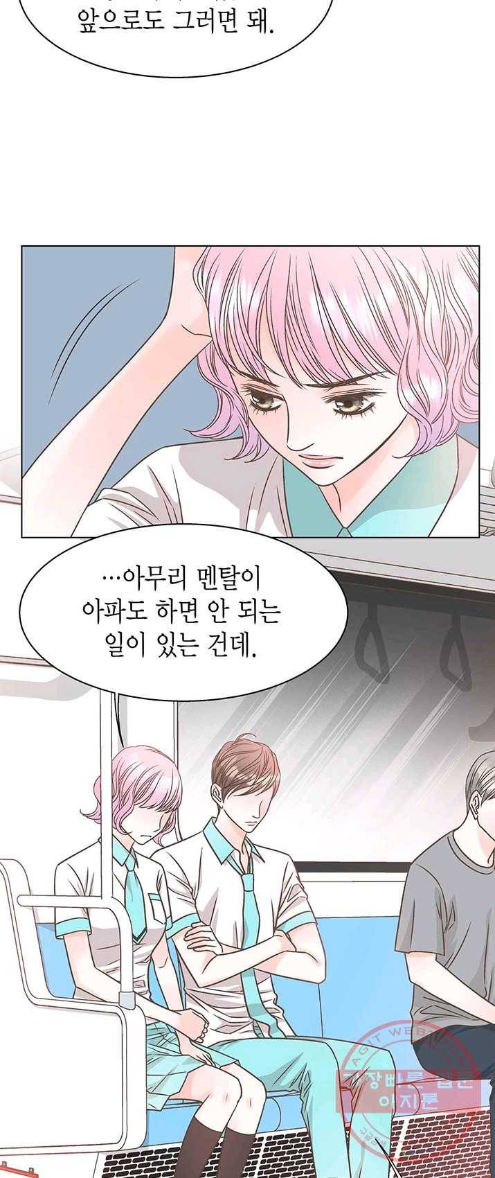 네 곁에도 어쩌면 18화 34