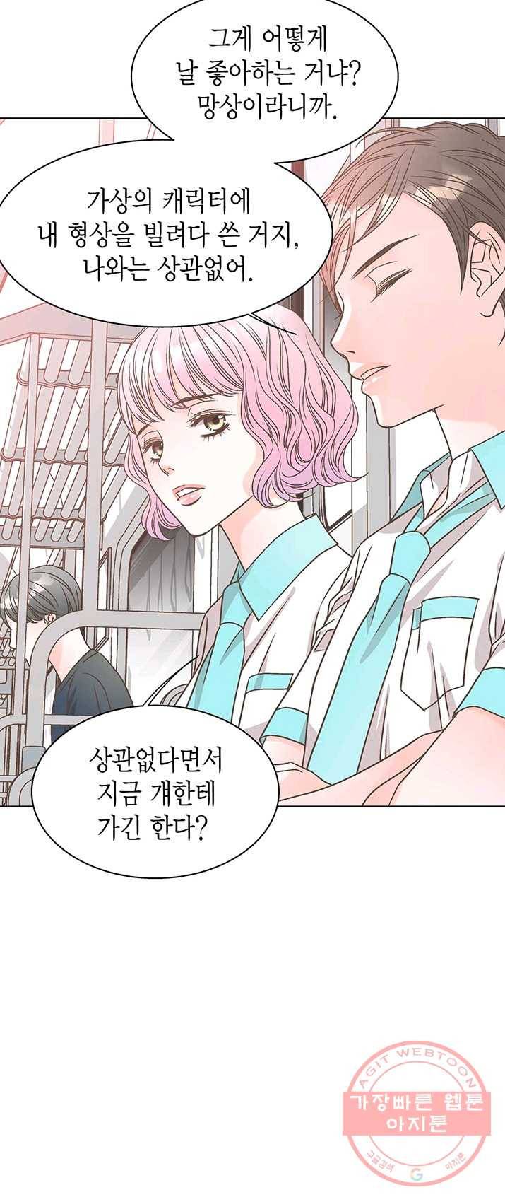 네 곁에도 어쩌면 18화 36