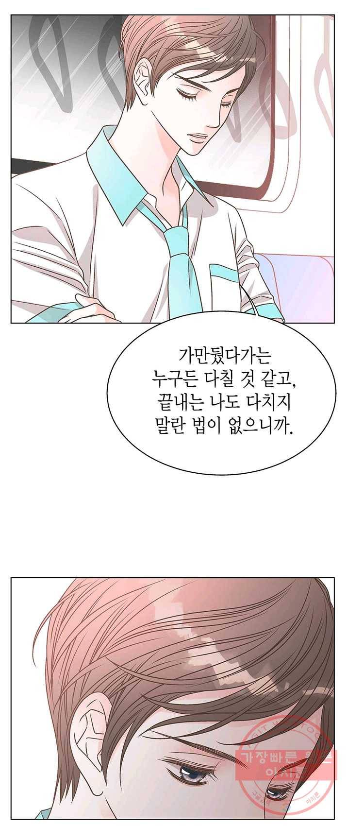 네 곁에도 어쩌면 18화 37