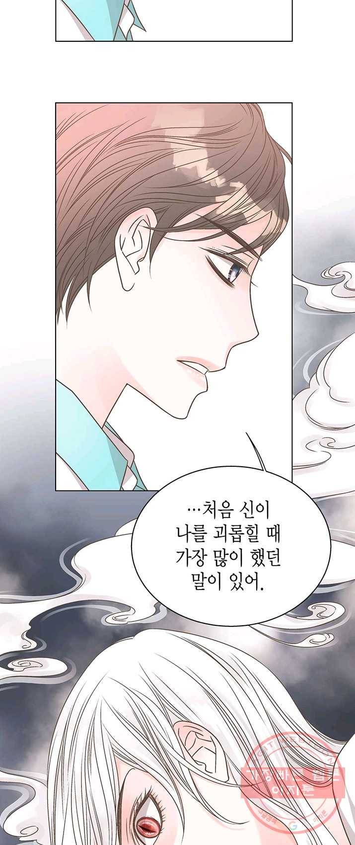 네 곁에도 어쩌면 18화 41