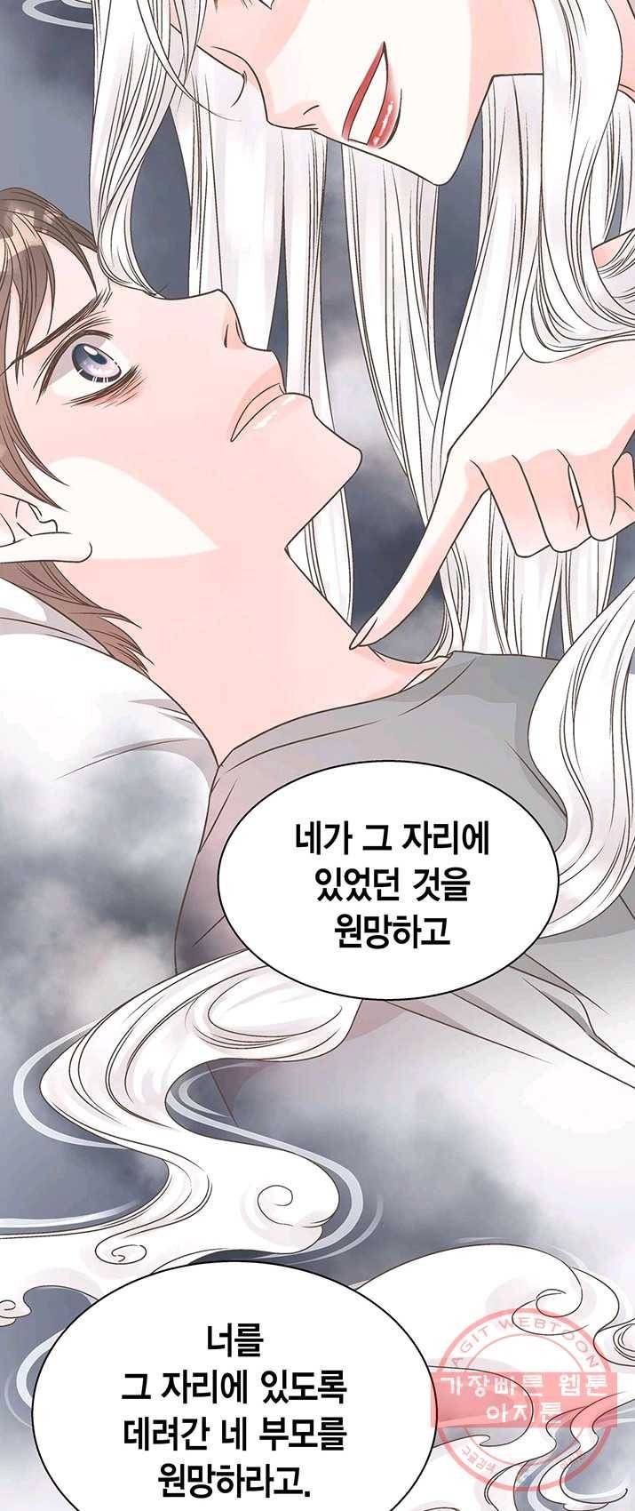네 곁에도 어쩌면 18화 42