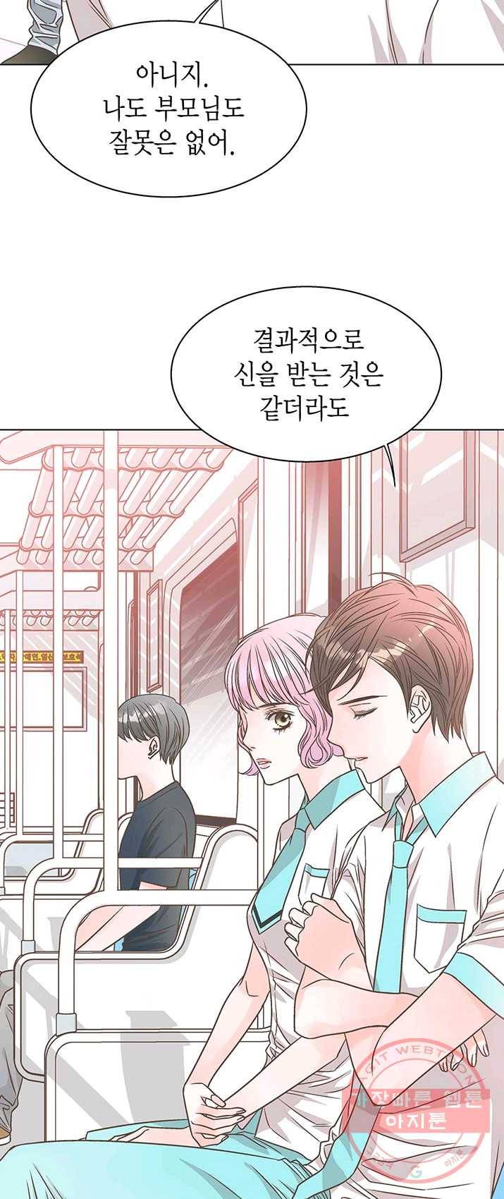 네 곁에도 어쩌면 18화 44