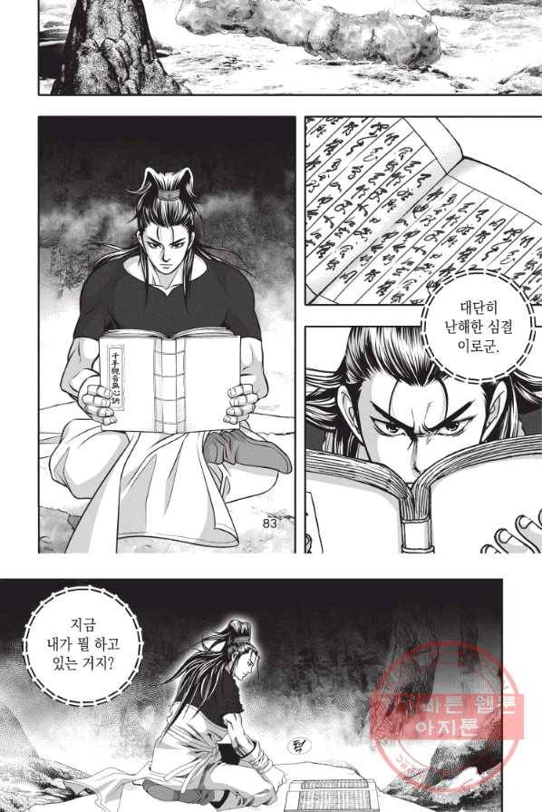 천년검제 6화 10