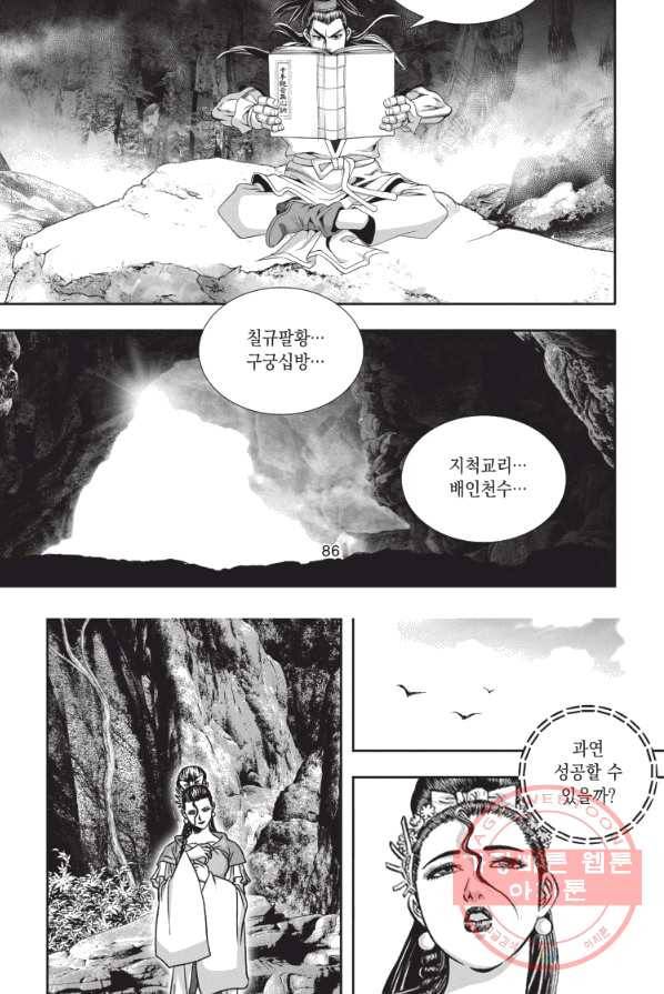 천년검제 6화 13